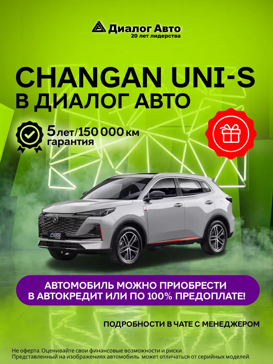 UNI-S Техно+ 1.5 7-ступ. Робот (Серый)