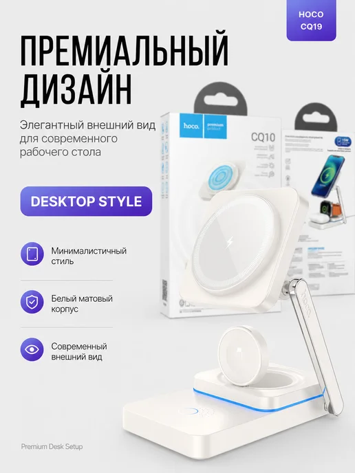 HOCO Умная зарядка док станция 3 в 1, белый, фото 4