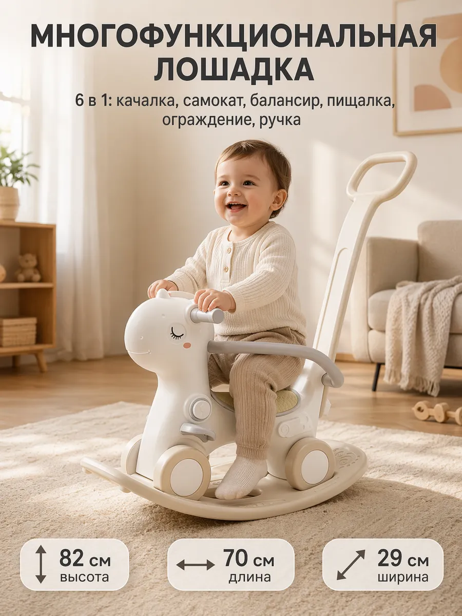 Лошадка качалка беговел 4 в 1 балансборд каталка
