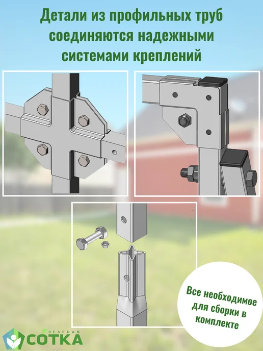 Зеленая Сотка Опора для плетистых растений, зеленый, фото 3