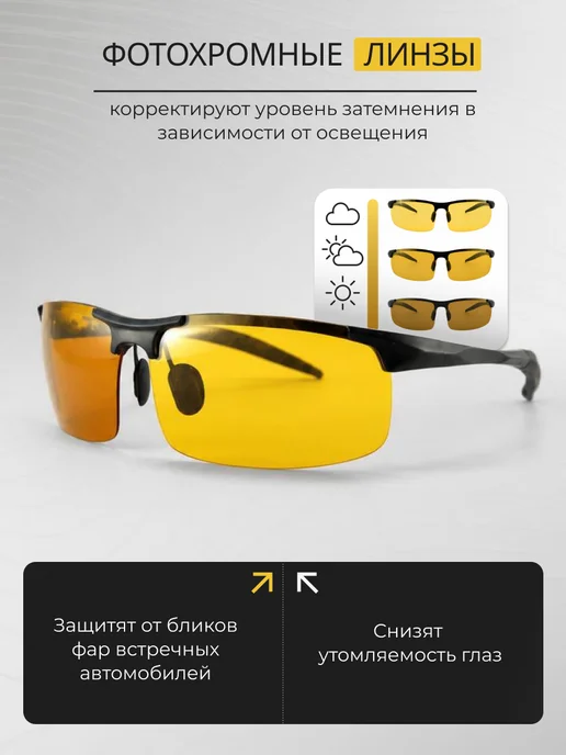 FST Auto Очки для водителя фотохромные антибликовые, желтый, фото 4