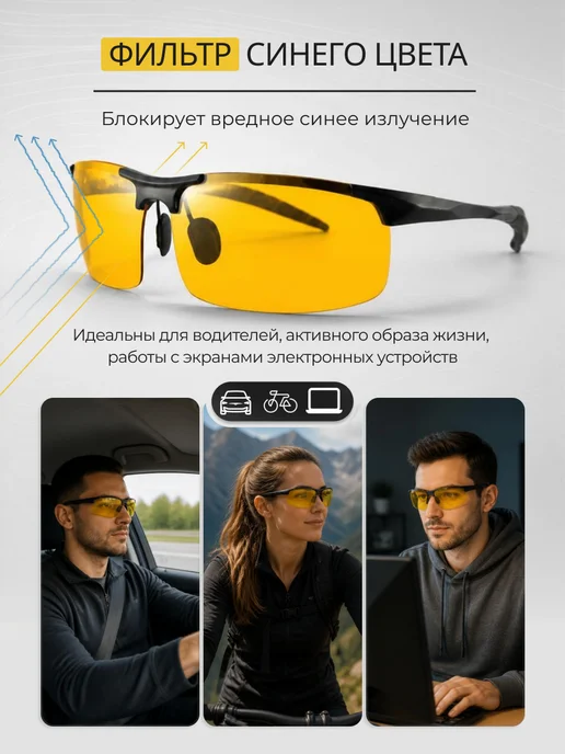 FST Auto Очки для водителя фотохромные антибликовые, желтый, фото 6