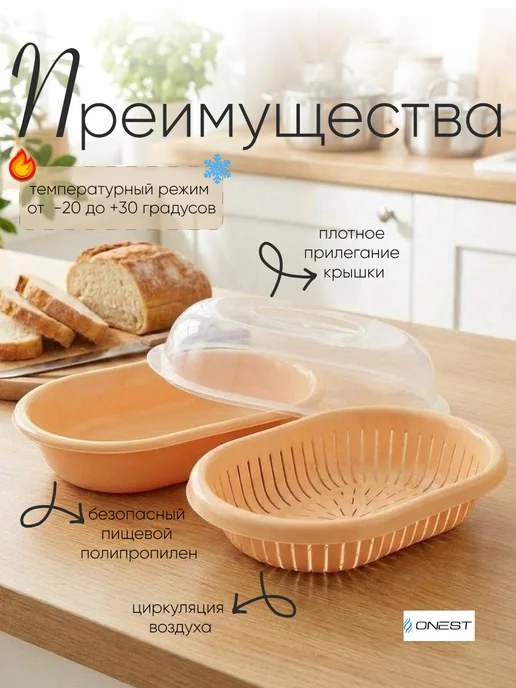 Онест Хлебница с крышкой пластиковая универсальная 3 в 1, бежевый, фото 2
