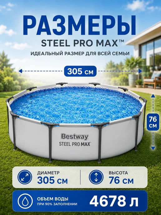 Бассейн каркасный Bestway Распродажа !!!!, серый, фото 2