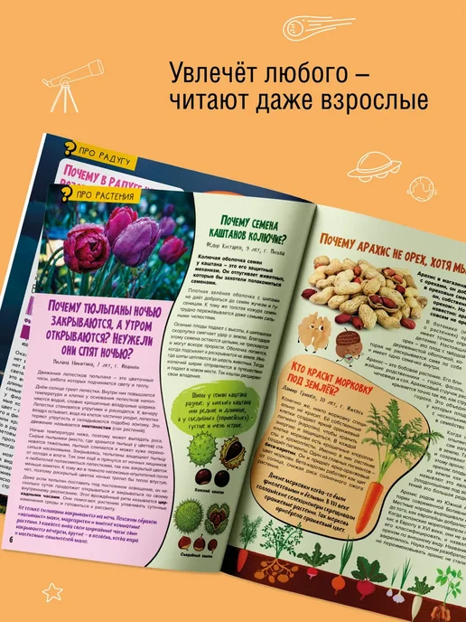 Газетный мир Журнал для детей 6 - 12 лет "ВОТ" №6 (2026), вариант, фото 3