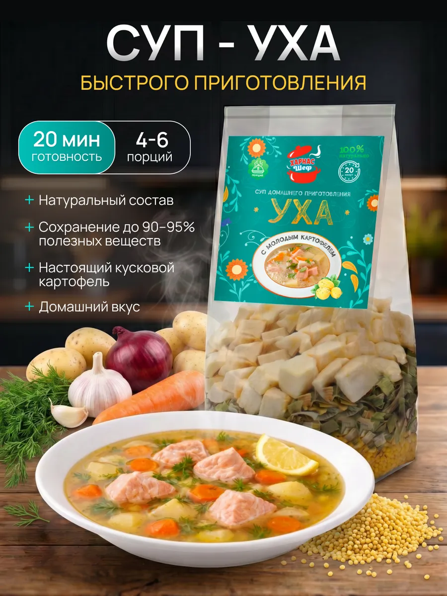Суп быстрого приготовления Уха