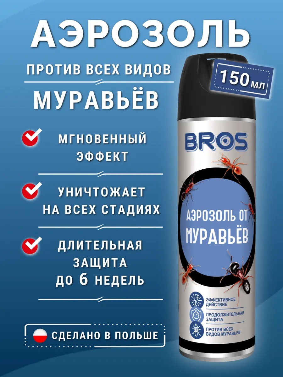 Аэрозоль от муравьев в квартире и доме