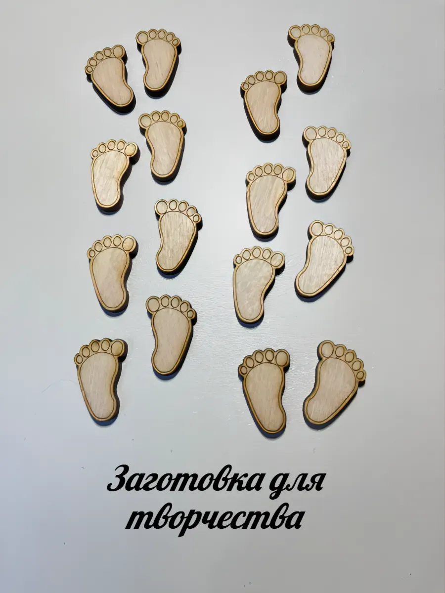 Заготовка для творчества.Ножки