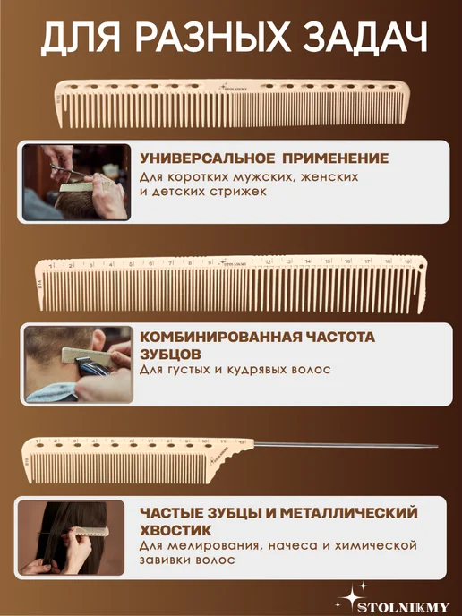 STOLNIKMY Набор расчесок волос профессиональные гребни парикмахерские, бежевый, фото 2