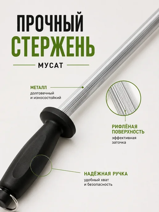 ASMM Мусат для ножей кухонный стержень точилка, черный, фото 3