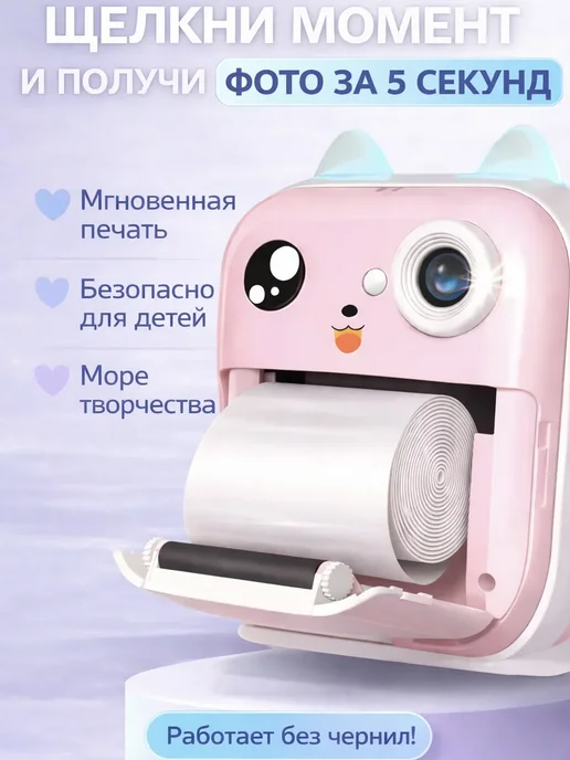 Детский фотоаппарат моментальной печати, розовый, фото 2