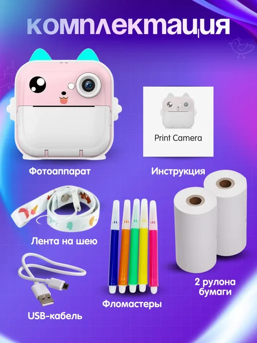 Детский фотоаппарат моментальной печати, розовый, фото 6