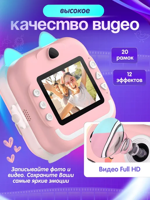 Детский фотоаппарат моментальной печати, розовый, фото 7