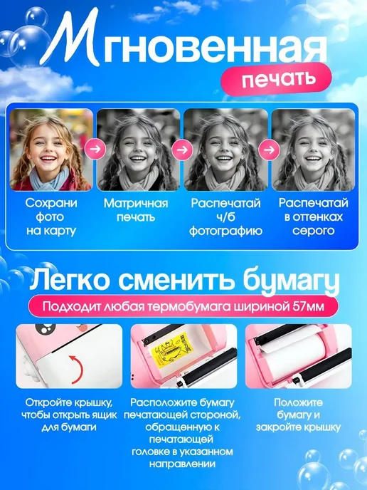Детский фотоаппарат моментальной печати, белый, фото 4