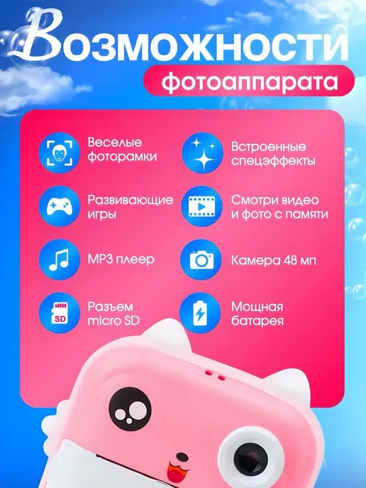 Детский фотоаппарат моментальной печати, белый, фото 5