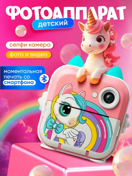 Фотоаппарат моментальной печати для девочек, розовый