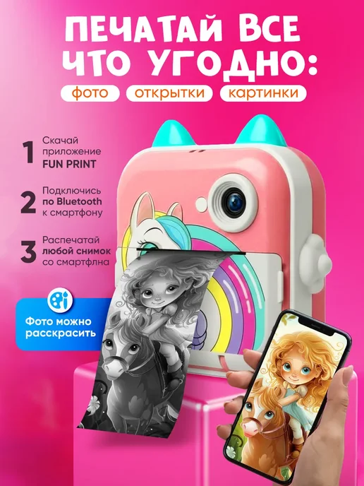 Фотоаппарат моментальной печати для девочек, розовый, фото 5