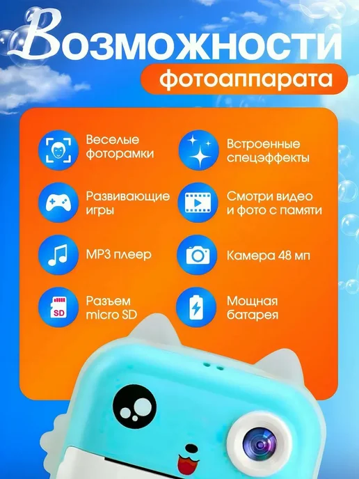 Детский фотоаппарат моментальной печати, голубой, фото 5