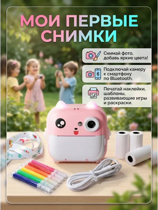 Детский фотоаппарат моментальной печати, розовый, фото 3