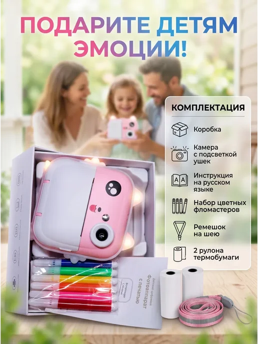 Детский фотоаппарат моментальной печати, розовый, фото 4
