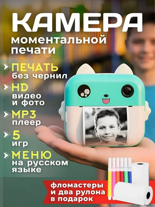 Фотоаппарат детский моментальной печати, голубой