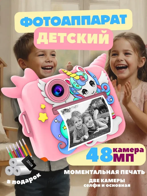 Фотоаппарат детский моментальной печати, розовый