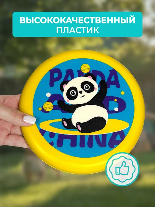Летающая тарелка фрисби Космос для активных игр на улице, вариант, фото 3