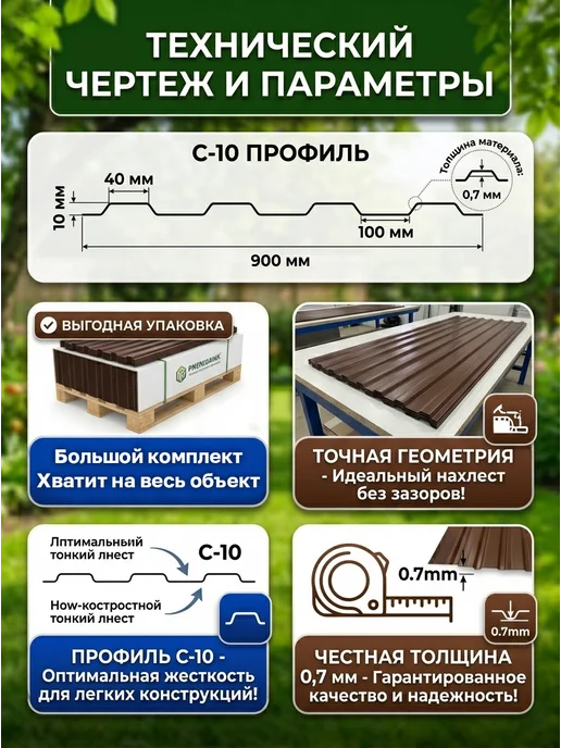ПэтМаркет Профлист профнастил ПЭТ пластик 5шт 0,7мм 1х0.9м, 1x0.9 м, 25 шт, фото 4