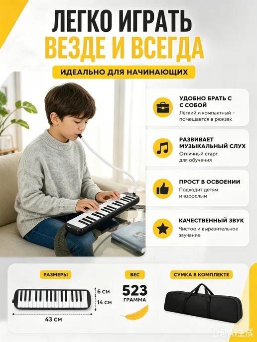 Мелодика хроматическая, черный, фото 3