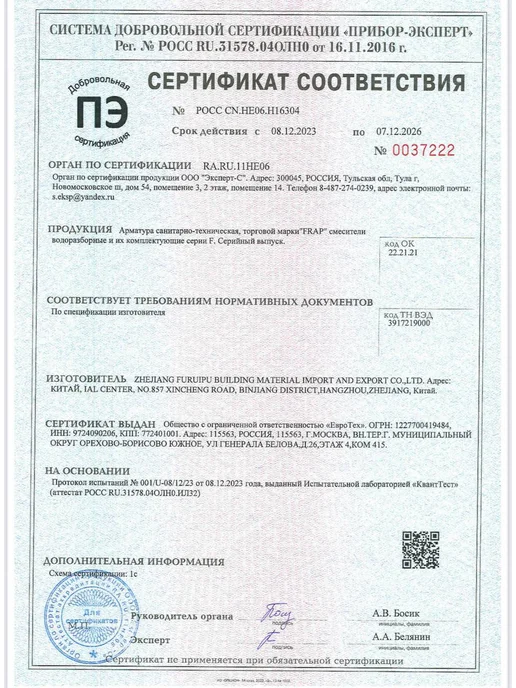 FRAP F10808 Смеситель для раковины нержавеющая сталь, серый, фото 3