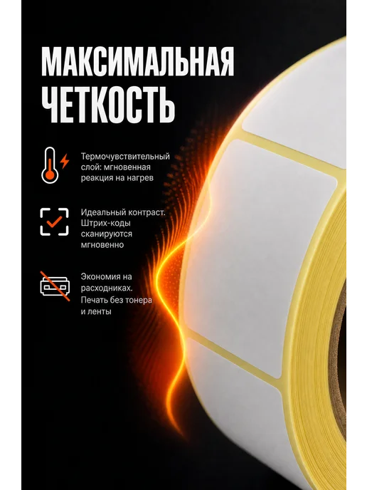 Термоэтикетки для термопринтера 58*40, 58x40, фото 2