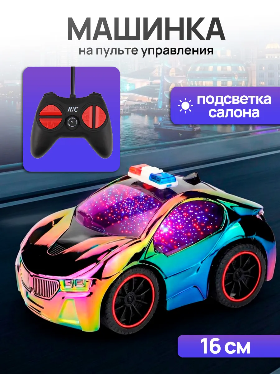 Машинка на пульте управления