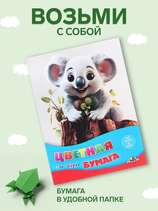 Сималенд Бумага цветная А4, 16 листов 8 цветов, односторонняя, 8 цв., фото 3