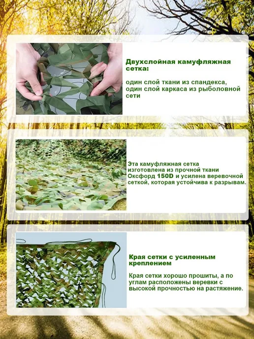 Маскировочная сеть 2х4 м, камуфляж 'Лес', оксфорд, 2x3 м, фото 3