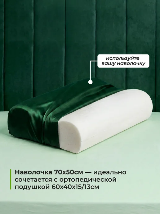 Сонотека Подушка ортопедическая для сна анатомическая 3D 50х70, 50x70, фото 8