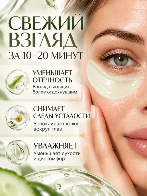 Greenmade Жидкие патчи для глаз от отеков и мешков маска, 50 мл, фото 2