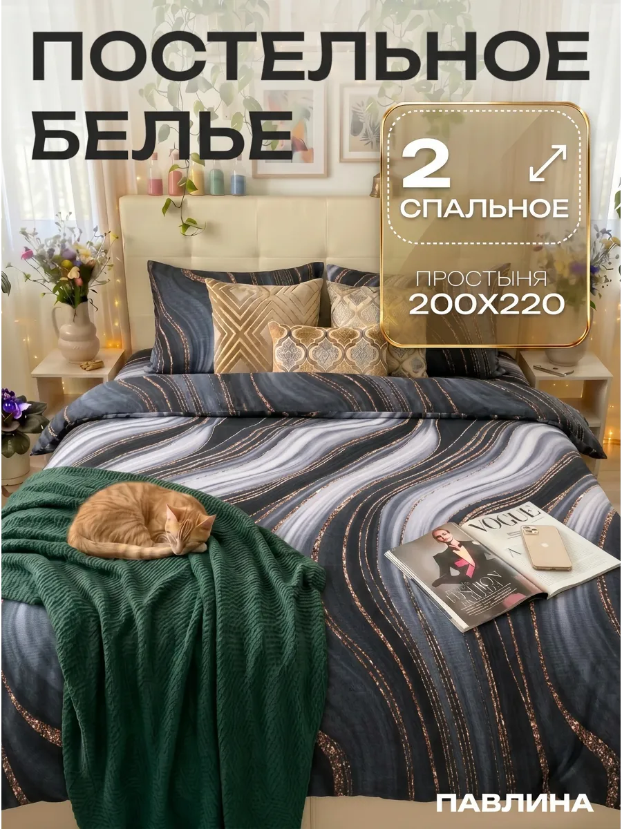 Постельное белье 2 спальное с европростыней хлопок 100% бязь