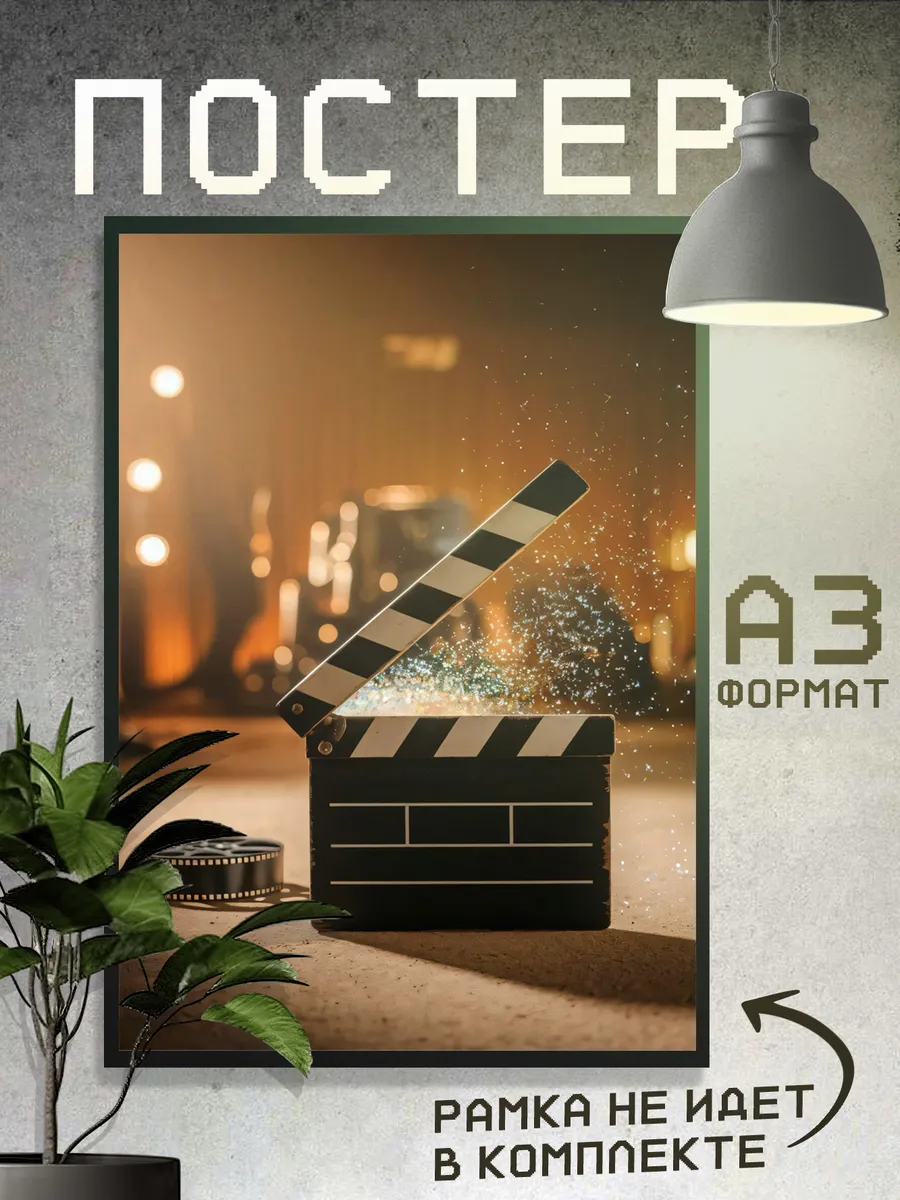 Постер Эстетика Кино