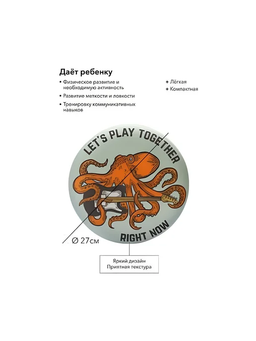 Лёгкая фрисби Octopus из эластичного ПВХ для активных игр, вариант, фото 3