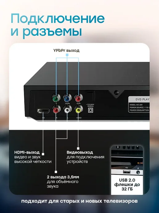 DVD плеер для телевизора, черный, фото 2