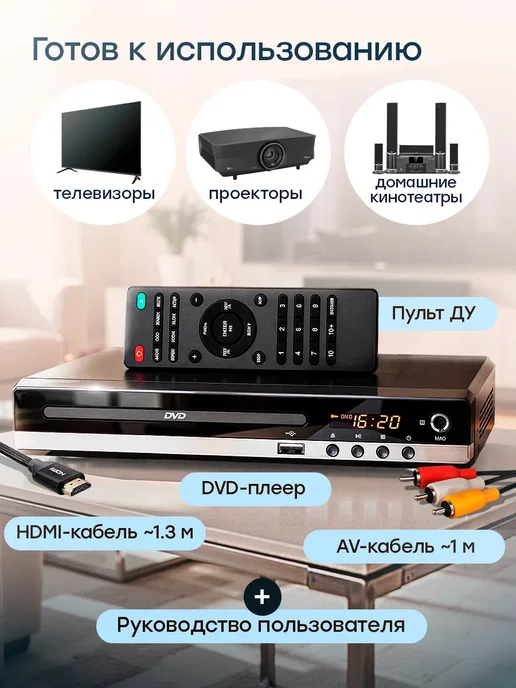 DVD плеер для телевизора, черный, фото 5