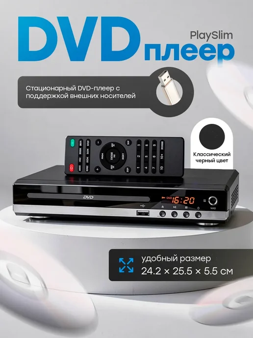DVD плеер для телевизора, черный, фото 6