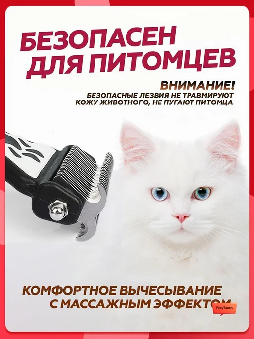 Колтунорез для кошек и собак, нержавеющая сталь, вариант, фото 4