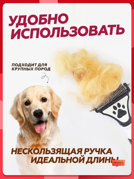 Колтунорез для кошек и собак, нержавеющая сталь, вариант, фото 5