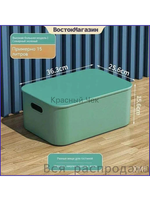 Контейнер для хранения вещей длина 36.3 см, ширина 25.6 см, зеленый, фото 3