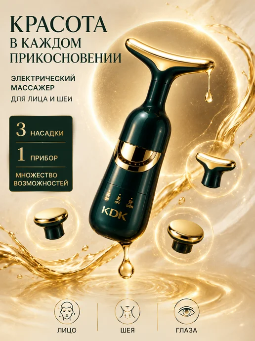 УПС 0 Массажер вибрационный для лица с 3 насадками, зеленый, фото 2