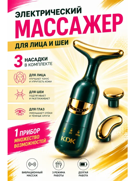 УПС 0 Массажер вибрационный для лица с 3 насадками, зеленый, фото 3