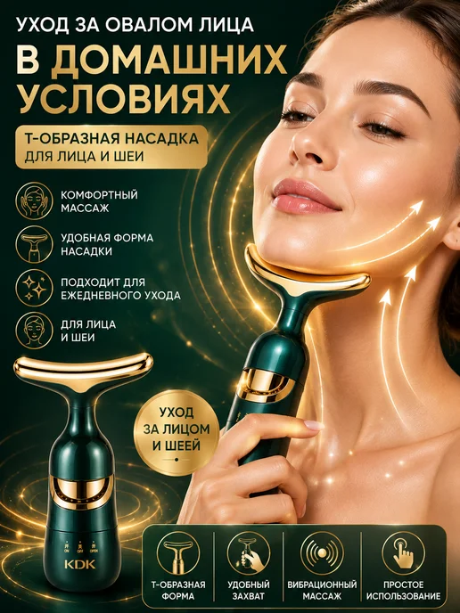 УПС 0 Массажер вибрационный для лица с 3 насадками, зеленый, фото 4