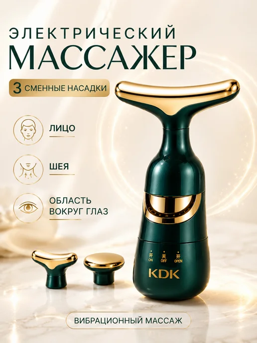 УПС 0 Массажер вибрационный для лица с 3 насадками, зеленый, фото 5