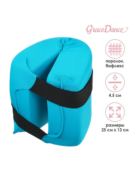Grace Dance Подушка для растяжки гимнастическая, растяжки гимнастическая